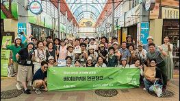 인생 2막 설계를 지원하는 경기도 중장년 갭이어 프로젝트, ‘베이비부머 인턴(人-Turn)캠프’ 지역별 프로젝트 본격 추진 기사 이미지
