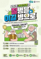 경기도, 겨울 대비 인플루엔자·코로나19 예방접종 시작 기사 이미지