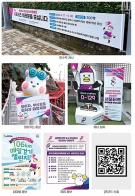 부산시, "시민서포터즈" 1만 6천 80명 최종 선발… 전국(장애인)체전 준비 본격화! 기사 이미지