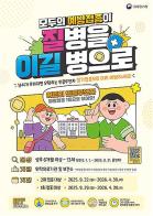 오늘부터 ’25-’26절기 인플루엔자 국가예방접종 시작 기사 이미지
