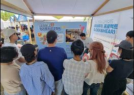 사랑의달팽이, 우리금융그룹 주관 ‘우리 모모콘’에서 귀가 편한 공간 운영 기사 이미지