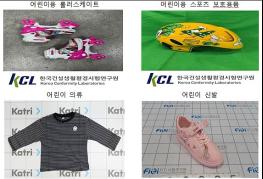 해외직구 어린이용 헬멧, 프탈레이트계 가소제 기준치 약 746배 초과 기사 이미지