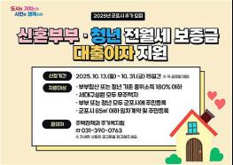 군포시, 신혼부부·청년 전월세 보증금 대출이자 지원 기사 이미지