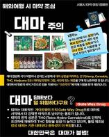 혹시 나도 해외여행 시 마약류 노출 걱정될 땐, 서울시 무료 익명검사 받으세요 기사 이미지
