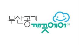 부산시, 배출가스 5등급 차량 운행 제한 모의 단속실시 기사 이미지