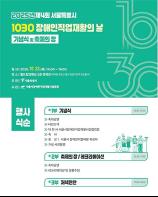 서울시 장애인직업재활의 날 기념, 자립과 직업재활 의미 되새겨 기사 이미지