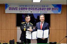 긴급차량 길 터주는 내비게이션, 출동시간 단축한다 기사 이미지