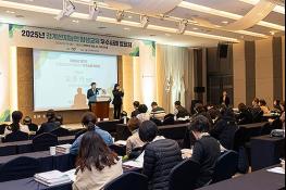 경기도-경기도평생교육진흥원, ‘경계선지능인·장애인 평생교육 우수사례 발표회’ 개최 기사 이미지