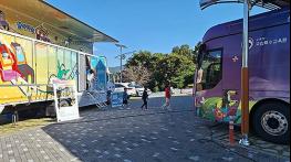 국립특수교육원 ‘찾아가는 상상 체험버스’ 운영 기사 이미지