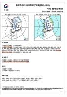 서울 동북권·서남권 올가을 첫 한파주의보 발효…24시간 상황관리 돌입 기사 이미지