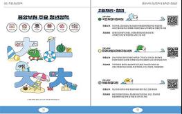 온통청년 주요서비스, 책자 하나로 편리하게 기사 이미지