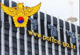 '26년 사이버성폭력 집중단속 실시 기사 이미지