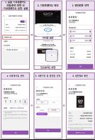 실물 기후동행카드, 휴대폰 뒷면에 대면 모바일 앱에서 충전 기사 이미지