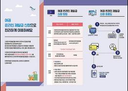 1회 방문으로 편리하게…강북구, 온라인 여권 재발급 신청 서비스 운영 기사 이미지