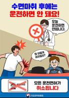 "수면마취 후에는 운전하면 안 돼요" 운전하다 적발되면 모든 운전면허 '취소' 기사 이미지