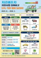 대구시, 12월부터 배출가스 5등급 차량 운행제한 실시 기사 이미지