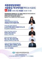 서울장애인종합복지관, 최중증 발달장애인 지원을 위한 온라인 공유회 개최 기사 이미지