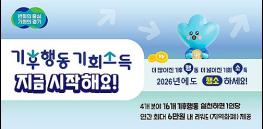 경기도, 농어민 19만3천 명에 하반기 기회소득 750억 원 지급 기사 이미지