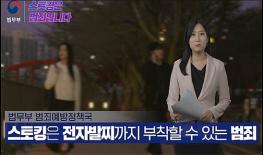 원하지 않는 관심, 스토킹은 범죄입니다 기사 이미지