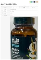 호흡기·알레르기 질환 개선 표방 해외직구식품 주의 당부 기사 이미지