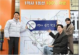 서울 지하철 全역사 엘리베이터 설치 완료… 환승은 짧게, 시민 일상은 더 길게 기사 이미지