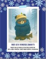 국립공원공단, 전국 해맞이 명소 57곳 안전관리 강화 기사 이미지