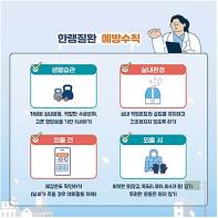 낮에도 영하권, 연말연시 한랭질환 주의하세요 기사 이미지