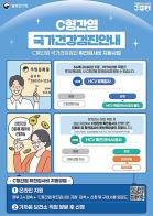 경남, 2026년 56세 C형간염 확진 검사비 지원 확대 기사 이미지
