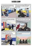  서울시복지재단, 뇌병변장애인 활동지원사 교육교재 최초 발간 기사 이미지