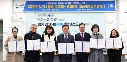 광명시, '누구나 돌봄' 41개 기관으로 확대…지역사회 통합돌봄 협력체계 한층 강화 기사 이미지