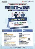 광주시, '청년13(일+삶)통장' 620명 모집 기사 이미지