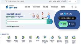 국민주권정부의 24시간 열려있는 법률구조 플랫폼 기사 이미지