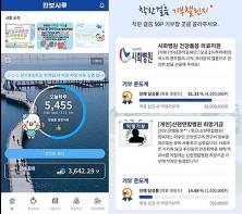 시흥시 공공걷기 앱 '만보시루', 2026 걷기포인트 모바일시루 전환 재개 기사 이미지