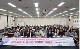 처벌보다 예방과 회복을… 부산시, 발달장애인 범죄 가·피해 재발 방지 사업 확대 추진 기사 이미지