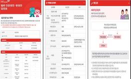 국민건강보험공단…건강검진 안내문, 네이버, PASS, 카카오톡 전자문서로 확인 가능 기사 이미지