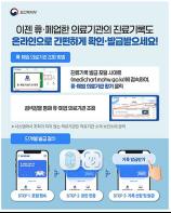 다니던 병원 문 닫아도 내 진료기록 안전하고 편하게 확인 기사 이미지