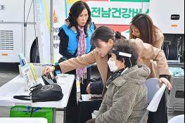 전남도, 찾아가는 버스 삼총사 도민 건강찾아 힘찬 출발 기사 이미지