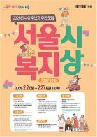  장애인 복지를 위해 헌신한 공로자를 찾습니다 기사 이미지