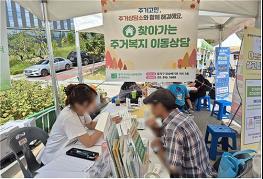 서울시 주거안심종합센터, 4년간 `주거상담 3배·상향지원 11배` 늘었다 기사 이미지