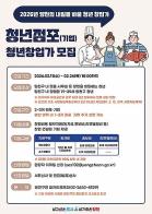 양천구, 임차료부터 리모델링 비용까지…청년창업 '최대 2,250만 원 지원' 기사 이미지