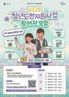 양천구, '쉬었음' 청년 '로그인' 돕는다…프로그램 참여자 최대 350만 원 지원 기사 이미지