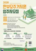 광주시, 무주택 한부모가족 주거안정 돕는다 기사 이미지