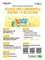 청소년 10명 중 3명 사회적 관계 끊겼다...서울시, 고립·은둔 청소년 회복지원 강화 기사 이미지