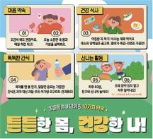 소아청소년 비만 예방 아이의 현재와 미래 건강을 지키는 일입니다 기사 이미지