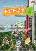 차량통행 적은 주말 아침, 서울 도심 `쉬엄쉬엄 걷고 뛴다`... 일부 차로만 활용 기사 이미지