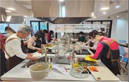 서울시, 1인가구 소셜다이닝으로 소통·관계망 강화 기사 이미지