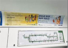 서울시, 지하철 등 홍보매체 무료개방...소상공인·비영리단체 등 공모 기사 이미지