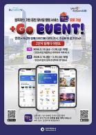 인천시, 공공서비스 통합 앱‘인천e지갑’서비스 개시 기사 이미지