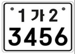 광주시, 20일부터 이륜자동차 전국번호판 시행 기사 이미지