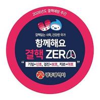 광주시 ″증상 없어도 정기 결핵검진 받으세요‶ 기사 이미지